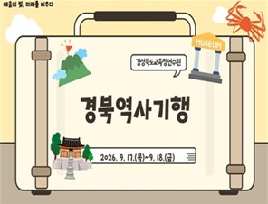 경북역사기행 썸네일 이미지
