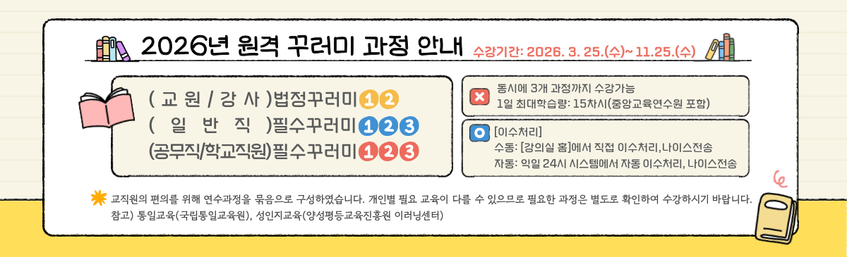 2026꾸러미과정안내