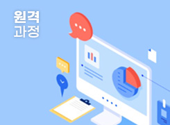 다문화교육의이해와실제(원격) 썸네일 이미지