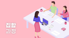 궁궐을걷다직무연수2기 썸네일 이미지